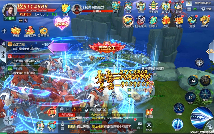 【仙变3-牧仙记】3D仙侠游戏+时装+坐骑+装扮+后台+教程+linux端+双端