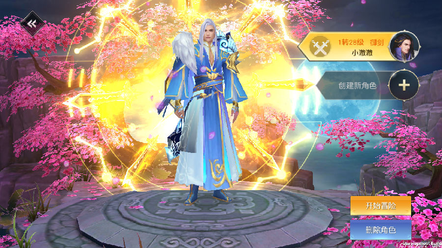 【仙变3-牧仙记】3D仙侠游戏+时装+坐骑+装扮+后台+教程+linux端+双端