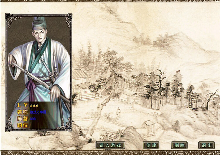 最新版侠义道1online傻瓜傻瓜式一键端收藏版2.5D怀旧经典游戏