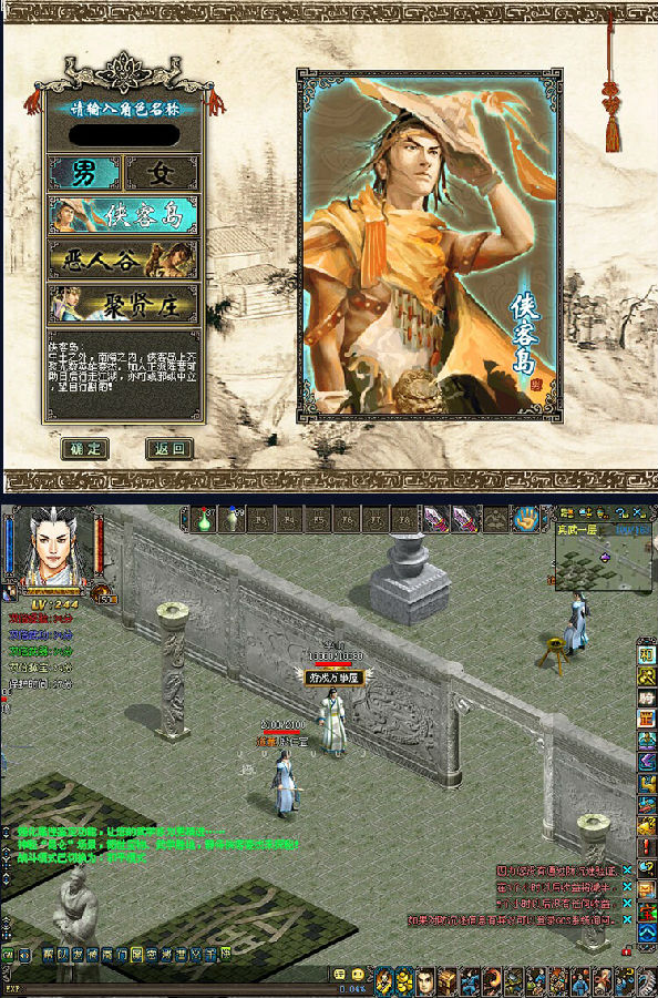 最新版侠义道1online傻瓜傻瓜式一键端收藏版2.5D怀旧经典游戏