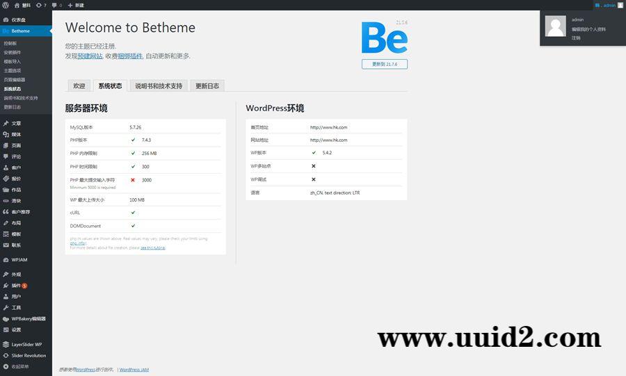 【betheme21.5.6主题】wordpress最新版本电商blog新闻报道站内置500+模版