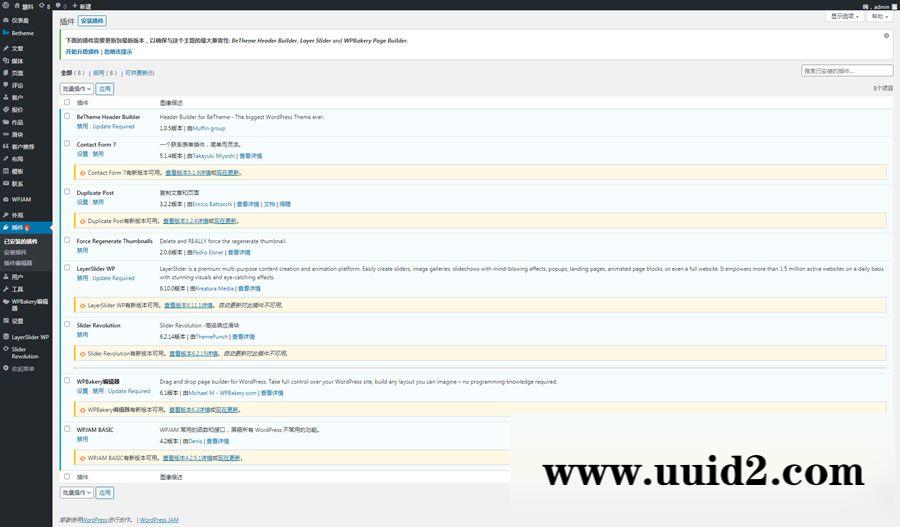 【betheme21.5.6主题】wordpress最新版本电商blog新闻报道站内置500+模版