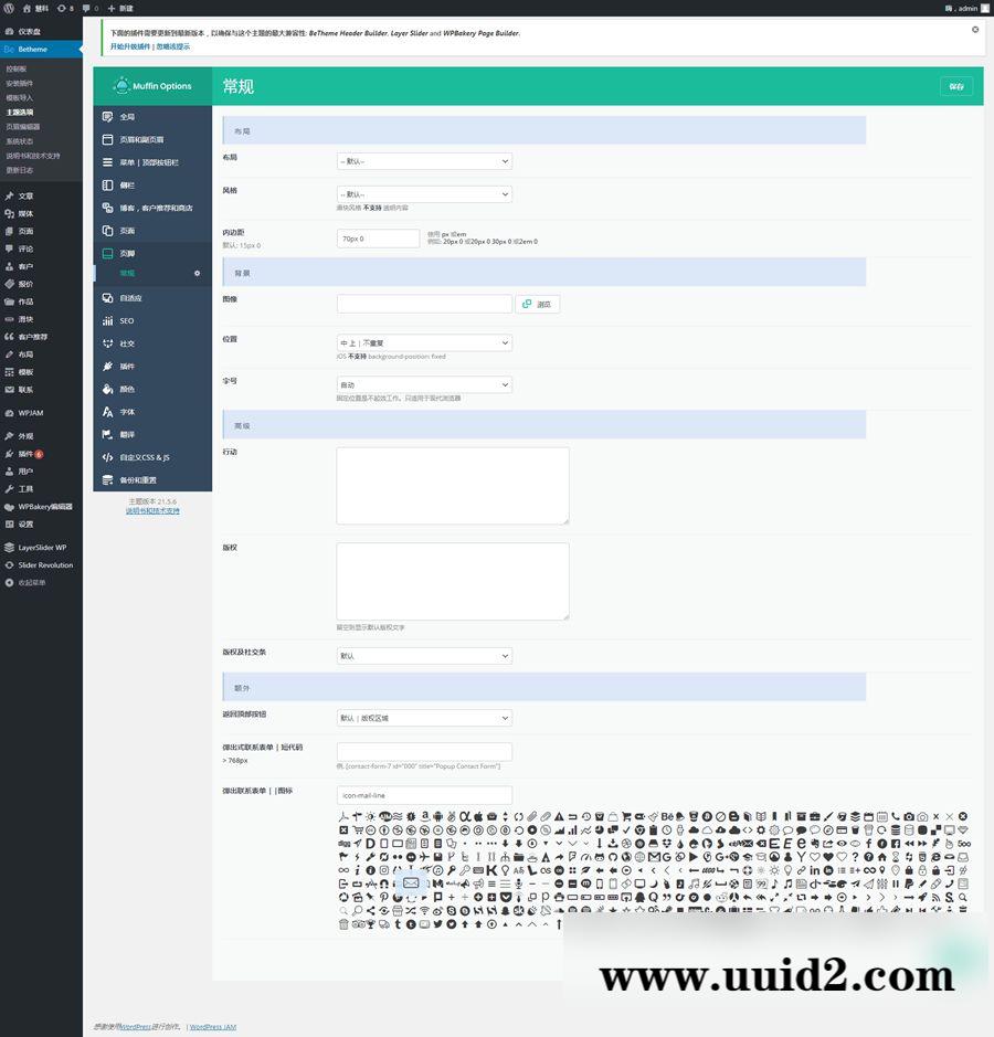 【betheme21.5.6主题】wordpress最新版本电商blog新闻报道站内置500+模版
