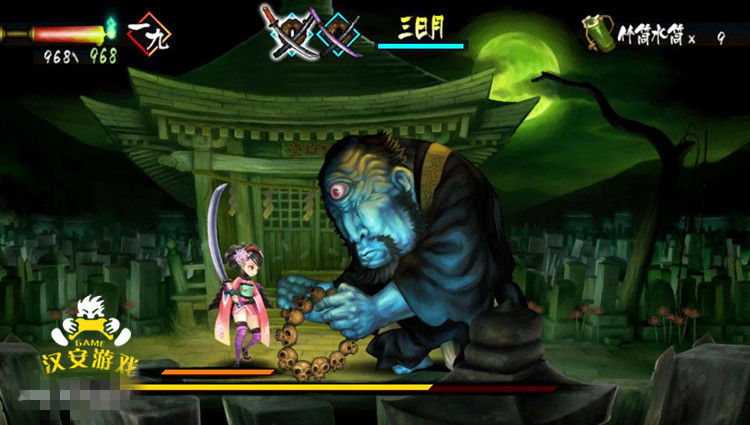 宝端【胧村正】收藏版PC单机WII游戏RPG角色扮演胧村正妖刀传