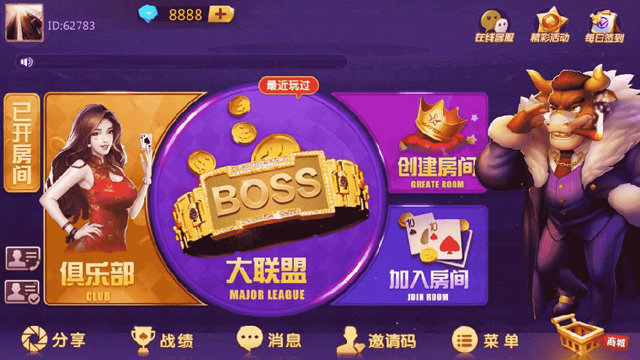 最新【牛大享第2版】6月最新运营接单牛大享升级版本+大联盟带俱乐部+后台可控制