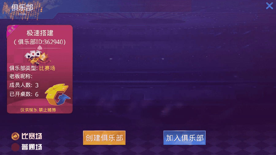 最新【牛大享第2版】6月最新运营接单牛大享升级版本+大联盟带俱乐部+后台可控制