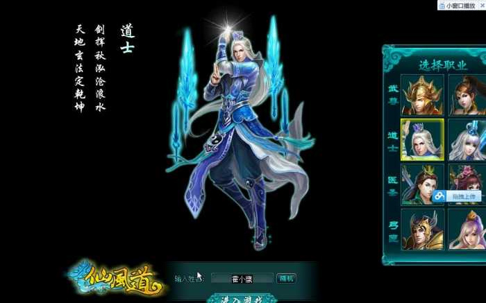 【仙风道页游服务端】最新网页游戏一键安装游戏程序带无限元宝服与VIP等级改动附GM管理