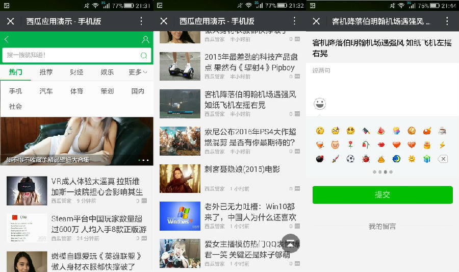 DZ插件【价值99元】【西瓜】微信版式