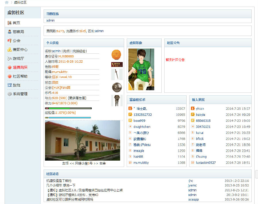 DZ插件 HUX虚拟社区 3.0.9破解版(huxcity)+打工模块