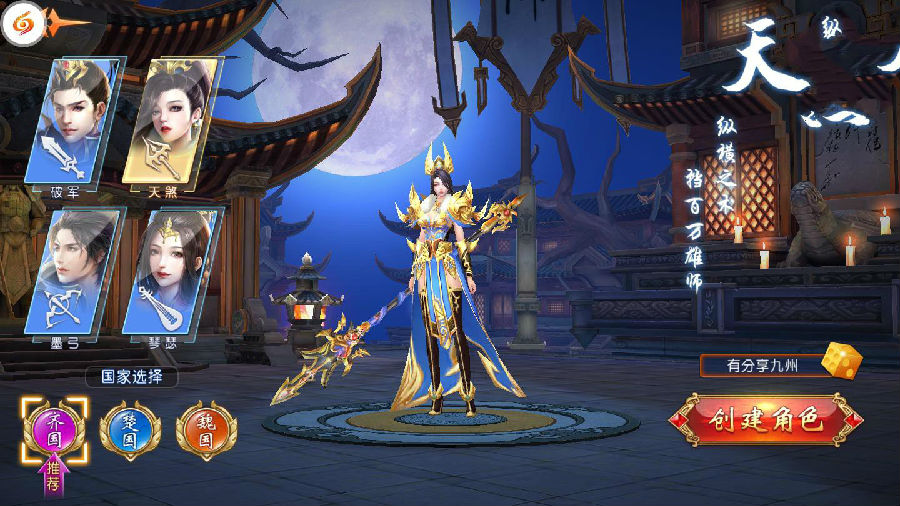 手游【九州天下】VM一键端+运营后台+单IP手工外网端+修改教程附带视频教程