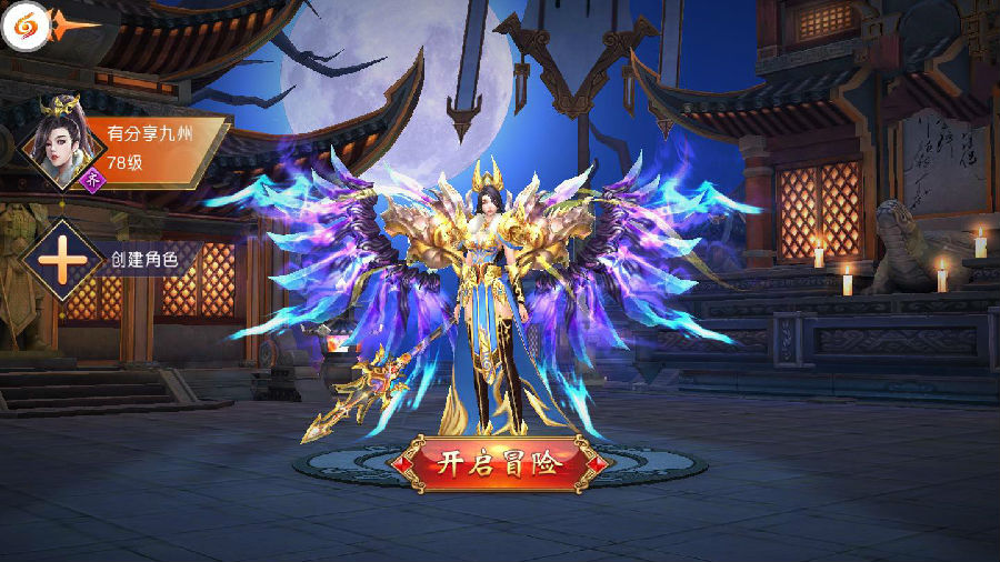 手游【九州天下】VM一键端+运营后台+单IP手工外网端+修改教程附带视频教程