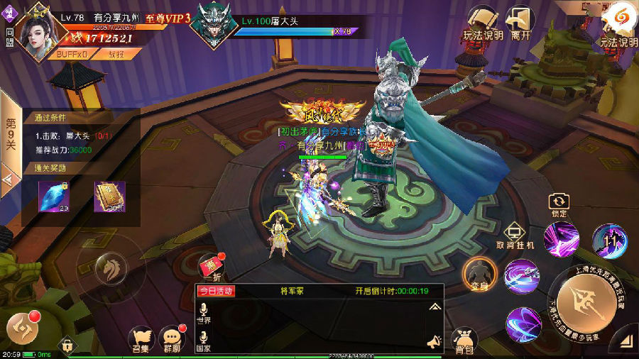 手游【九州天下】VM一键端+运营后台+单IP手工外网端+修改教程附带视频教程