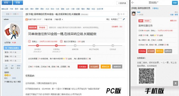 【价值299元DZ插件】任务招标悬赏威客 V1.7（修复已知BUG）