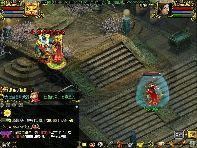 【独家发布】问道1.67一键端（1000权限、GM工具、无毒绿色版本）