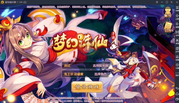 手游源码 【梦幻诛仙第二大陆微变打金】双端+架设教程+运营授权后台