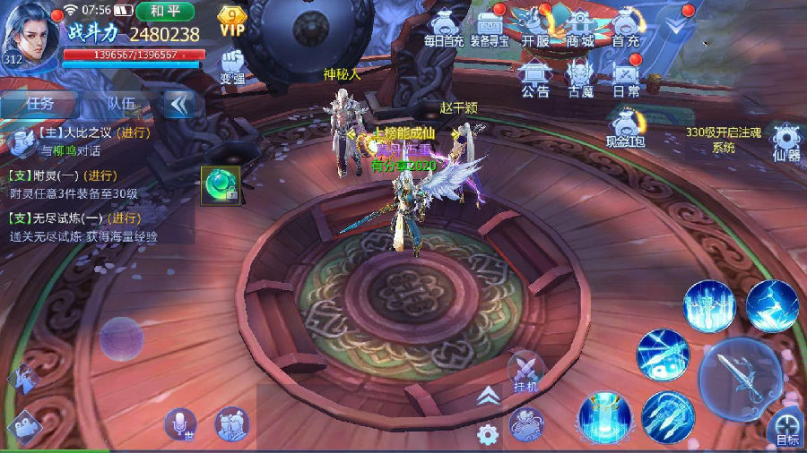 手游【魔天记3D】2020总结版一键即玩Win端+运营后台+外网教程