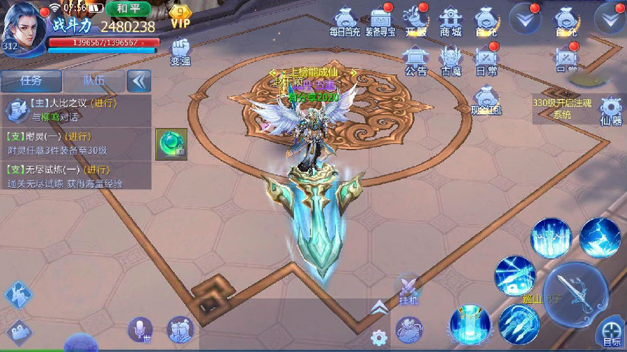 手游【魔天记3D】2020总结版一键即玩Win端+运营后台+外网教程