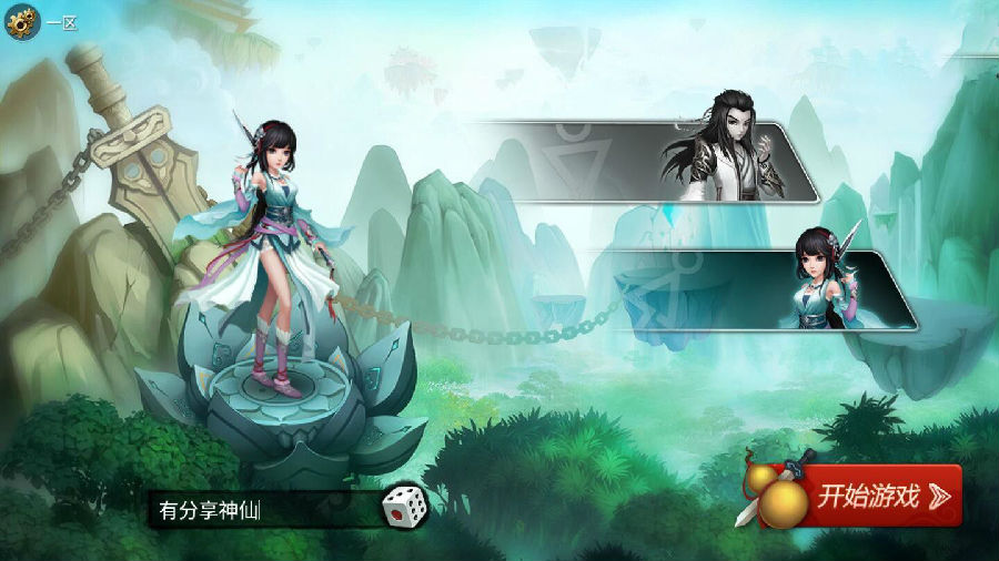 手游【神仙道】仙圣奇缘VM一键端+手工外网端+GM工具+安卓苹果端+视频教程+外网教程