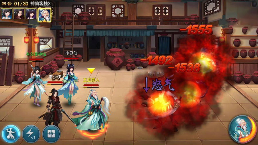 手游【神仙道】仙圣奇缘VM一键端+手工外网端+GM工具+安卓苹果端+视频教程+外网教程