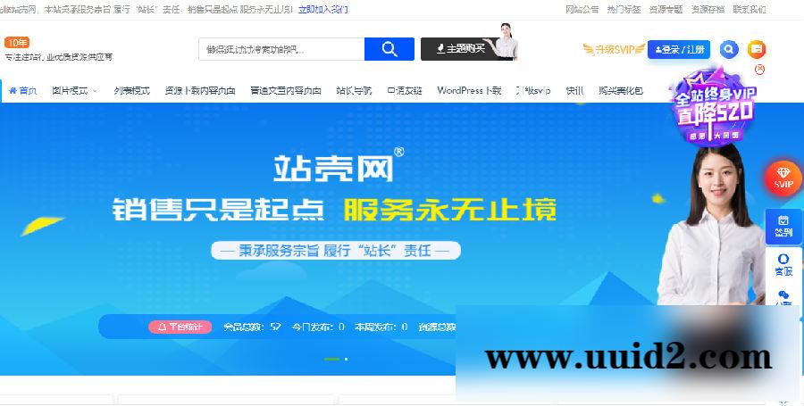Ripro子主题_jizhi-chlid极致主题4.0免授权破解版