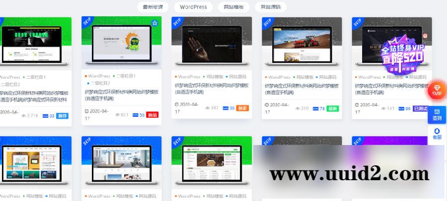 Ripro子主题_jizhi-chlid极致主题4.0免授权破解版