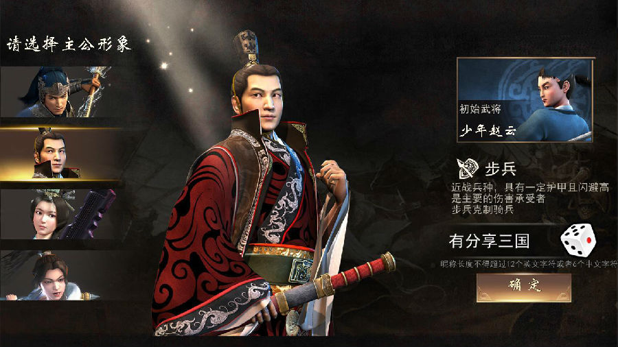 手游神机三国【三国演义】一键即玩服务端+GM后台+安卓苹果端+外网教程