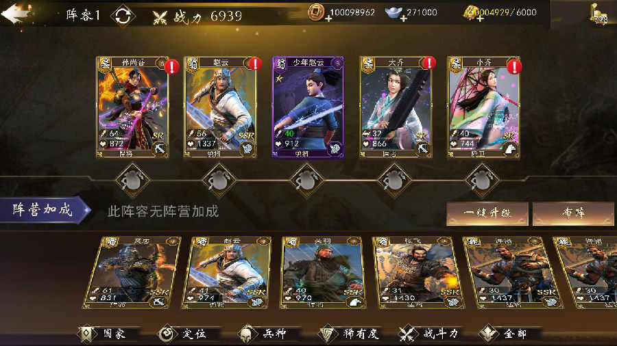 手游神机三国【三国演义】一键即玩服务端+GM后台+安卓苹果端+外网教程