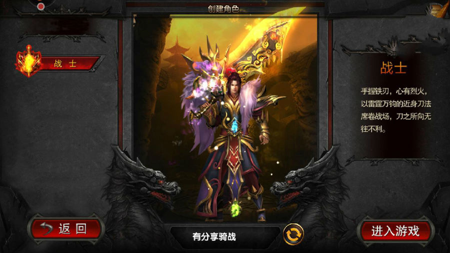 传奇霸业手游【骑战传奇】白日门一键即玩服务端+GM后台+外网教程