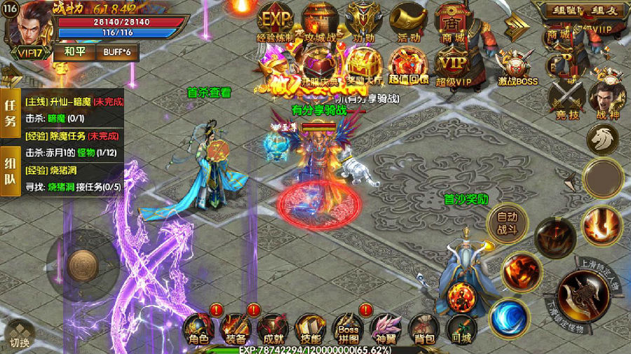 传奇霸业手游【骑战传奇】白日门一键即玩服务端+GM后台+外网教程