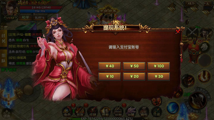 传奇霸业手游【骑战传奇】白日门一键即玩服务端+GM后台+外网教程