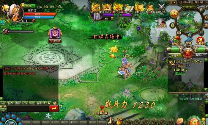 【王朝霸域页游服务端】王朝霸业单机一键安装网页游戏客户端带无限元宝商城