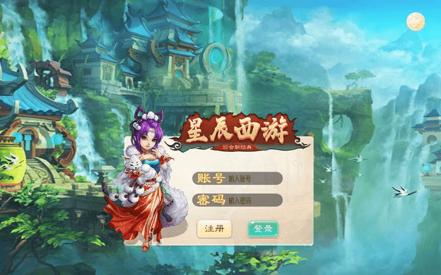 【手游源码】Linux手工端星辰西游 客户端加密解密视屏教程+逍遥西游加密解密工具