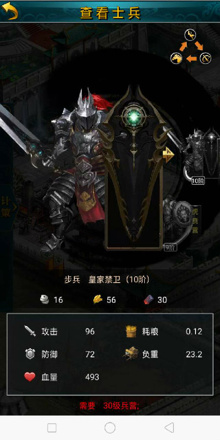 【三国攻城类】手机私服游戏架设+服务端+详细教程