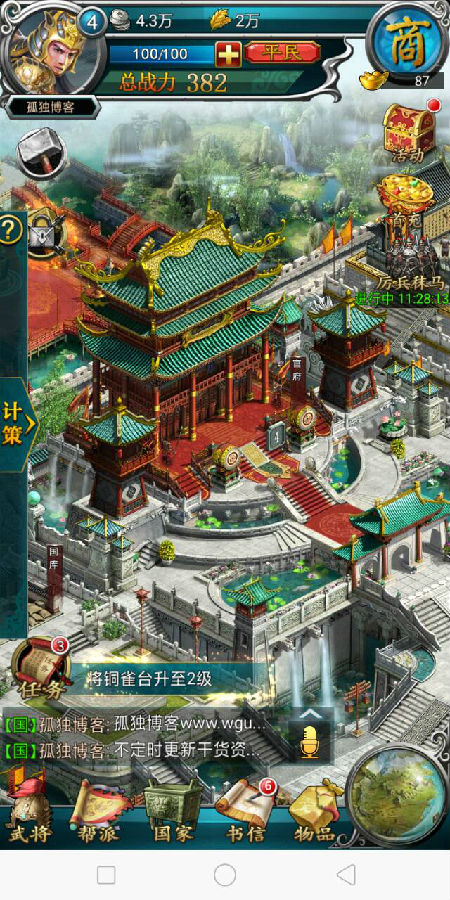 【三国攻城类】手机私服游戏架设+服务端+详细教程