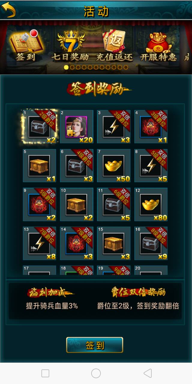 【三国攻城类】手机私服游戏架设+服务端+详细教程