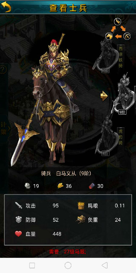 【三国攻城类】手机私服游戏架设+服务端+详细教程