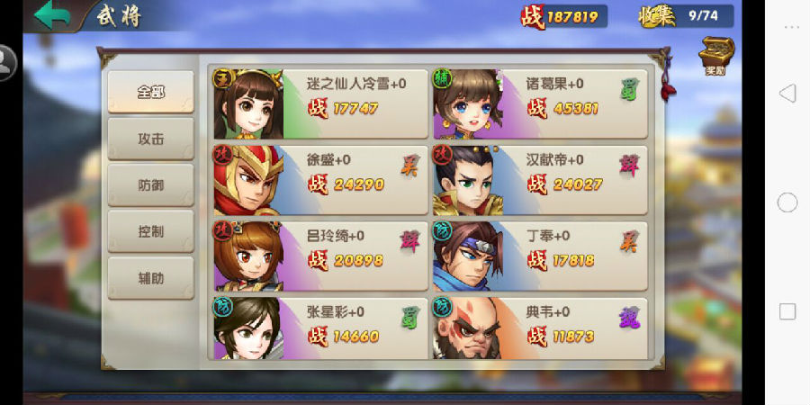 【手游源码】【鬼畜三国】手游游戏架设一键端架设+双端APP+外网教程