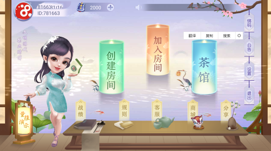 量推4新版换了下UI设计带完整客户端