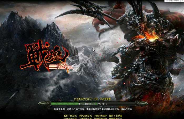 【三国战魂OL页游单机】一键安装即玩服务端[带GM工具]