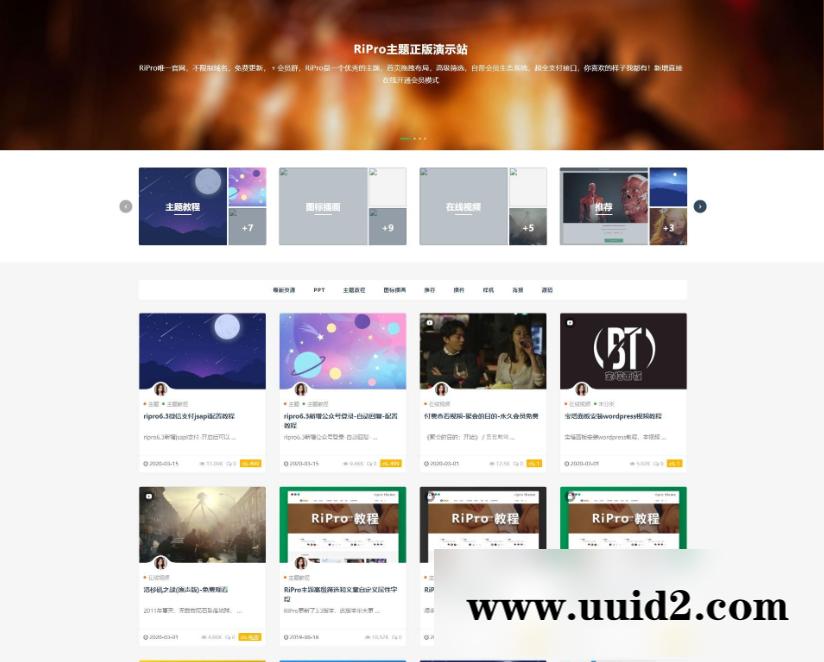 wordpress日主题(RiPro7.2)独家修复明文完整版