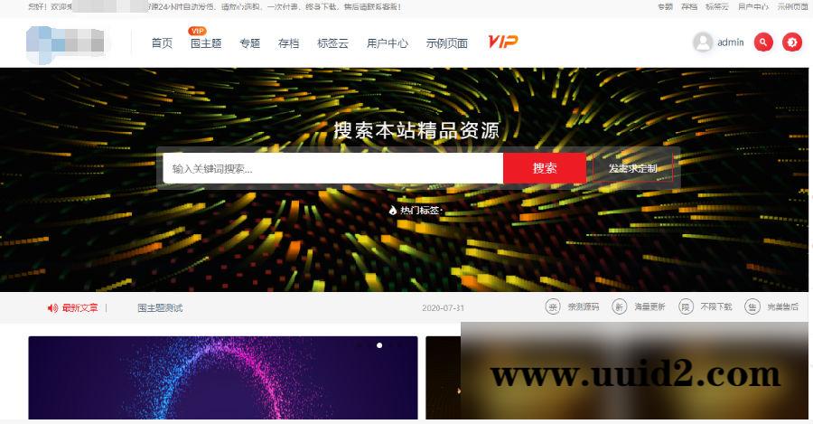 【无授权】适用于Ripro7.2主题，Moban-child模板子主题