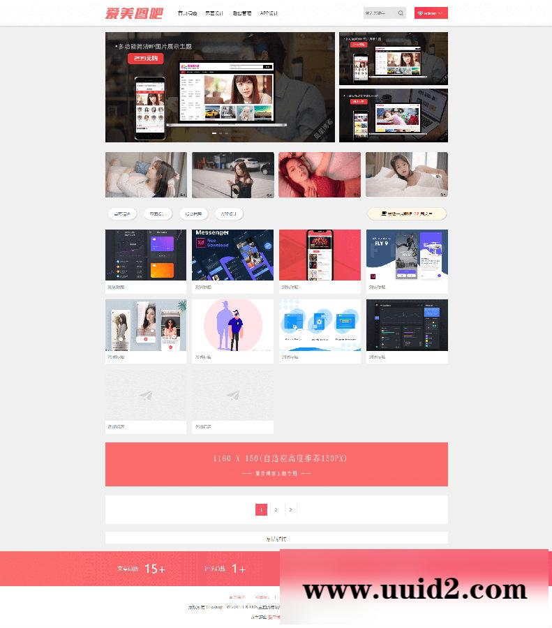 CX-UDY3.1最新破解版全解密去授权版无限制美女图片站