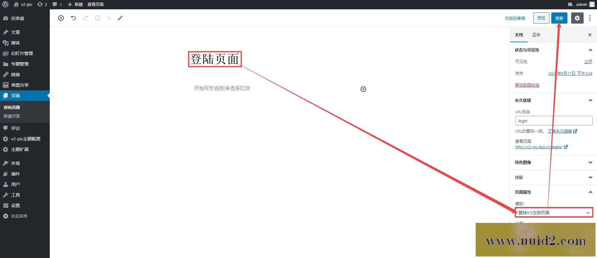 CX-UDY3.1最新破解版全解密去授权版无限制美女图片站