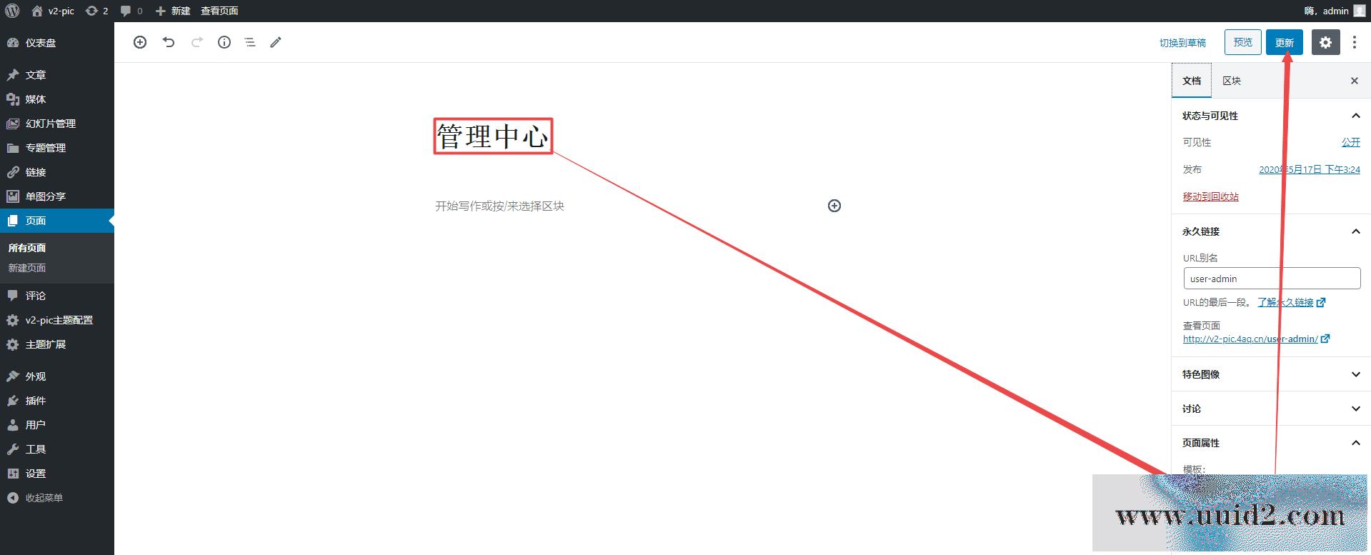 CX-UDY3.1最新破解版全解密去授权版无限制美女图片站