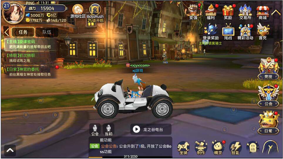 手游【龙之谷】0413手游一键安装即玩服务端游戏源码下载[GM工具+外网教程]