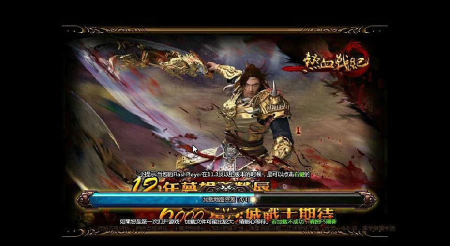 【热血战记】页游单机一键安装即玩服务端公益服无限元宝[带安装视频教程]