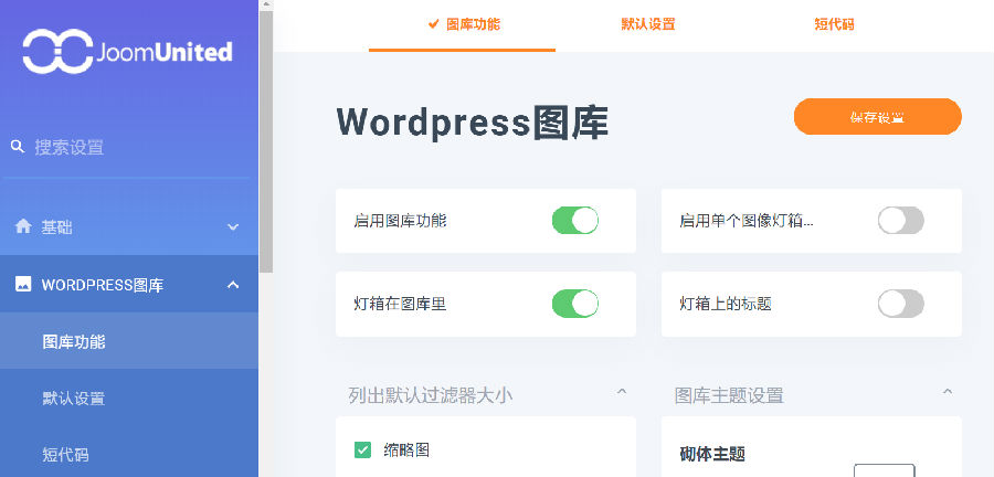 【WordPress插件】Media folder汉化版-媒体文件夹-v5.1.2