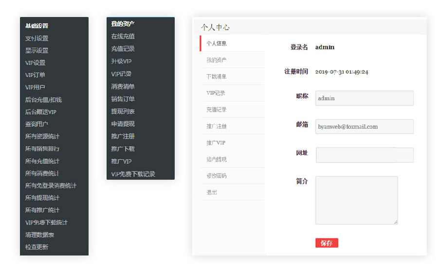 Erphpdown V11.11 WordPress会员中心VIP收费下载插件