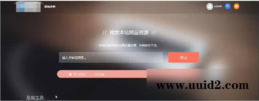 【ripro7.2美化】设计子主题sheji-child素材资源下载站模板(兼容ripro7.2集成后台+无加密无授权)