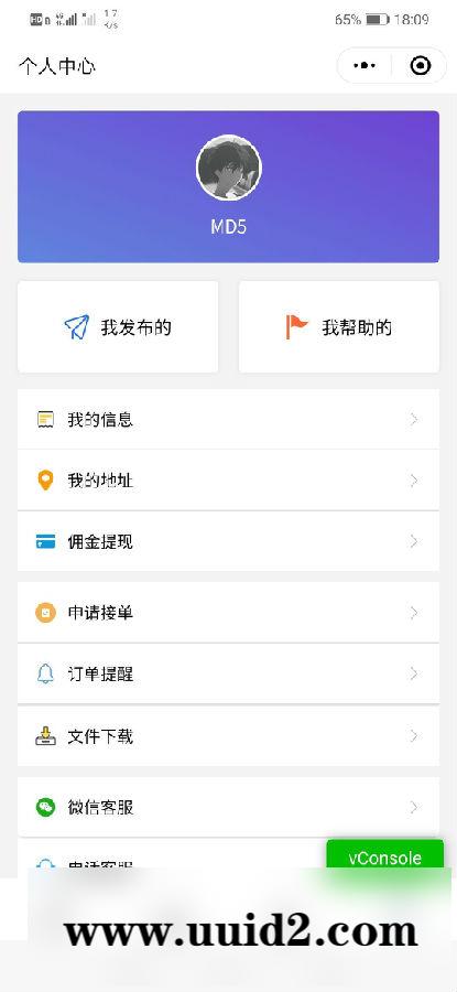 通用功能模块:校园服务微信小程序全开源